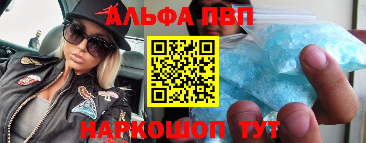 Альфа ПВП Crystall  Альфа ПВП СК КРИС  Кострома  APVP мука  Вход с VPN 