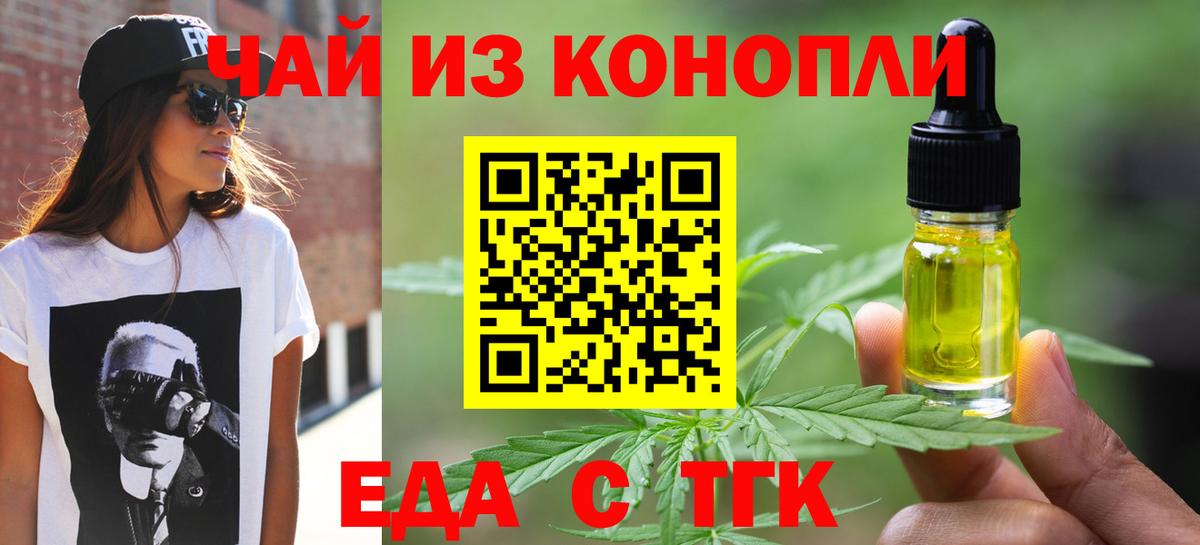 Печенье с ТГК марихуана  Вход с VPN  Кострома 