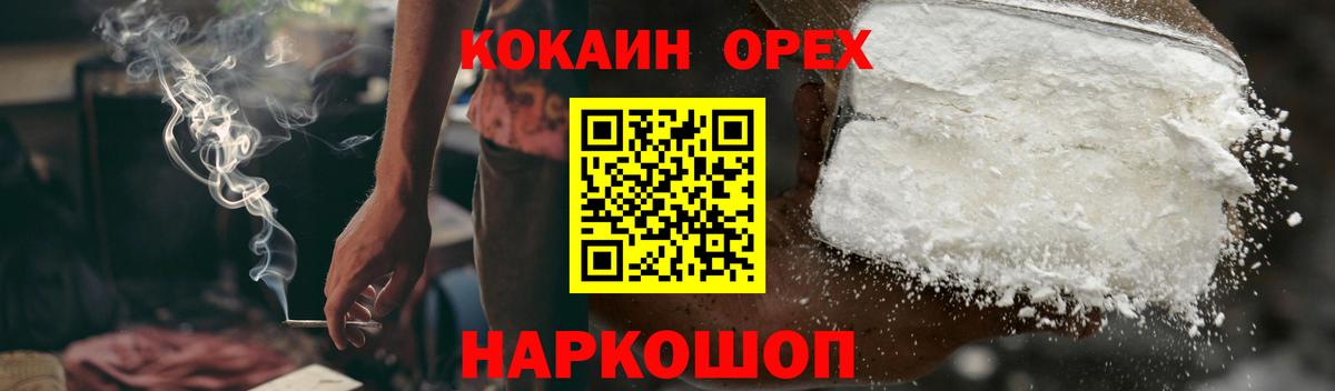 Кострома  Cocaine 97%  Вход с VPN  Кокаин VHQ 