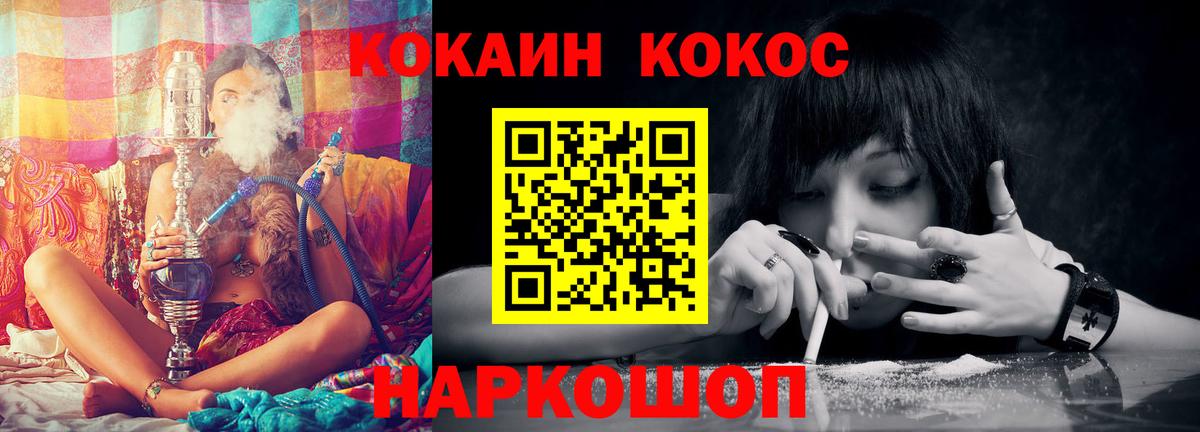 COCAIN Перу Кострома