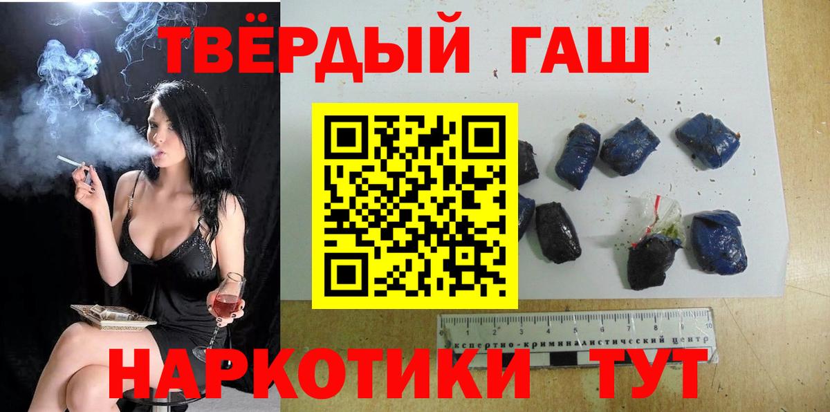 ГАШ VHQ  ГАШ  Кострома  ГАШИШ Premium  Вход с VPN 