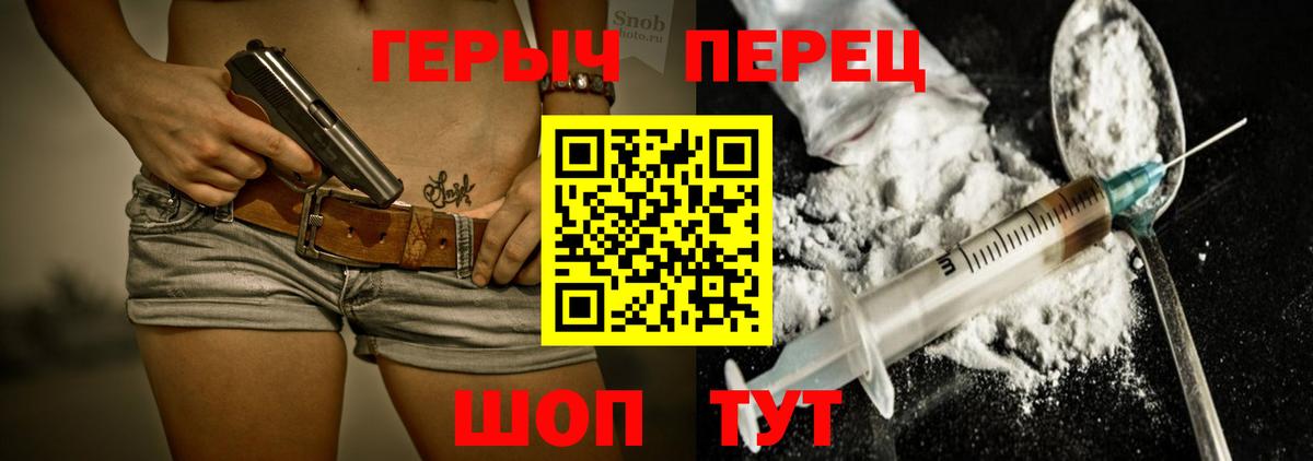 Героин VHQ  Героин  Кострома  Вход с VPN 