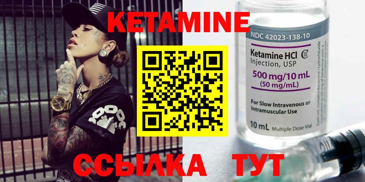 КЕТАМИН ketamine Кострома