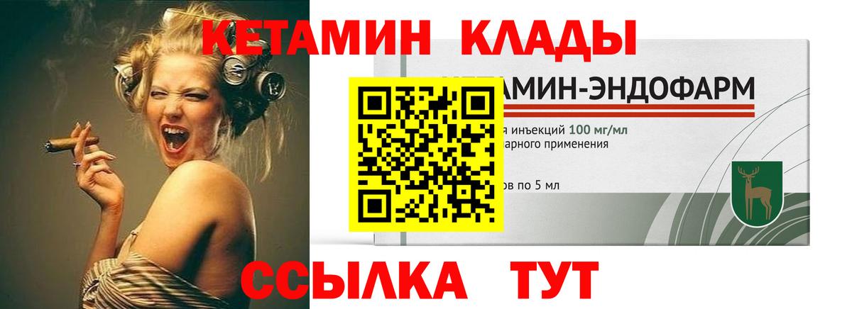 Кетамин ketamine  Вход с VPN  Кострома 