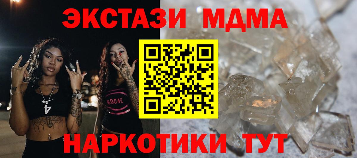 МДМА молли  MDMA молли  Вход с VPN  Кострома 