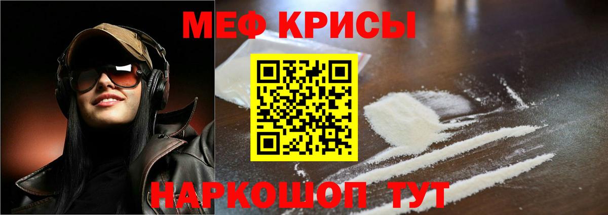 Меф VHQ  Вход с VPN  Меф  МЕФ  Меф кристаллы  Кострома 
