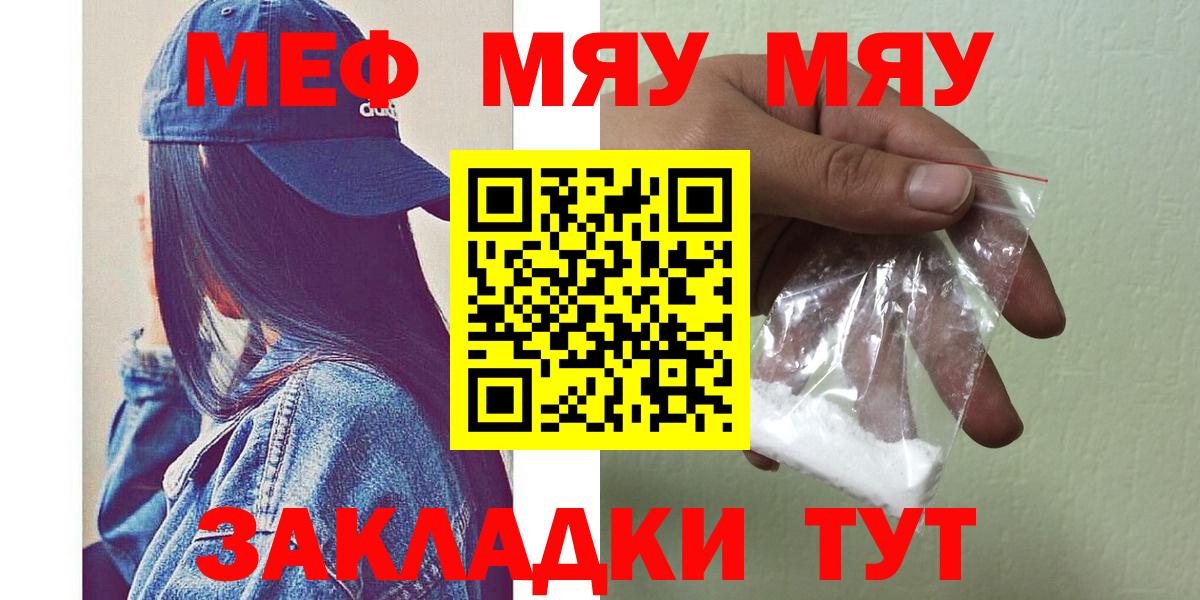 Меф кристаллы Кострома