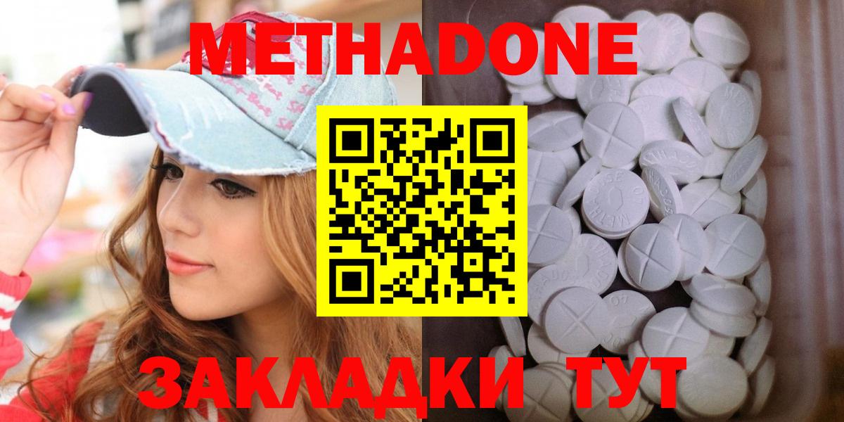 Кострома  Метадон methadone  МЕТАДОН белоснежный  Вход с VPN 