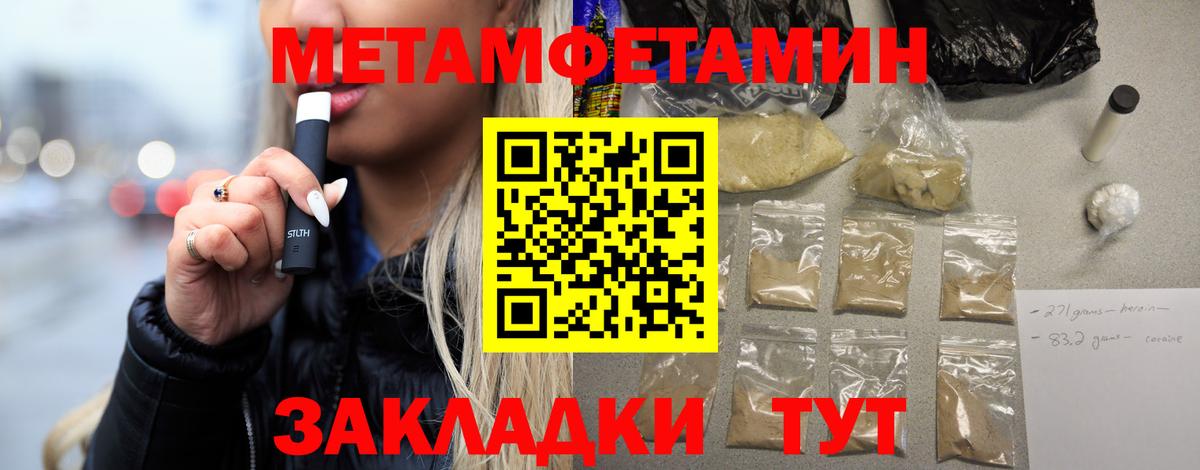 Кострома  Метамфетамин  Вход с VPN  Первитин витя 