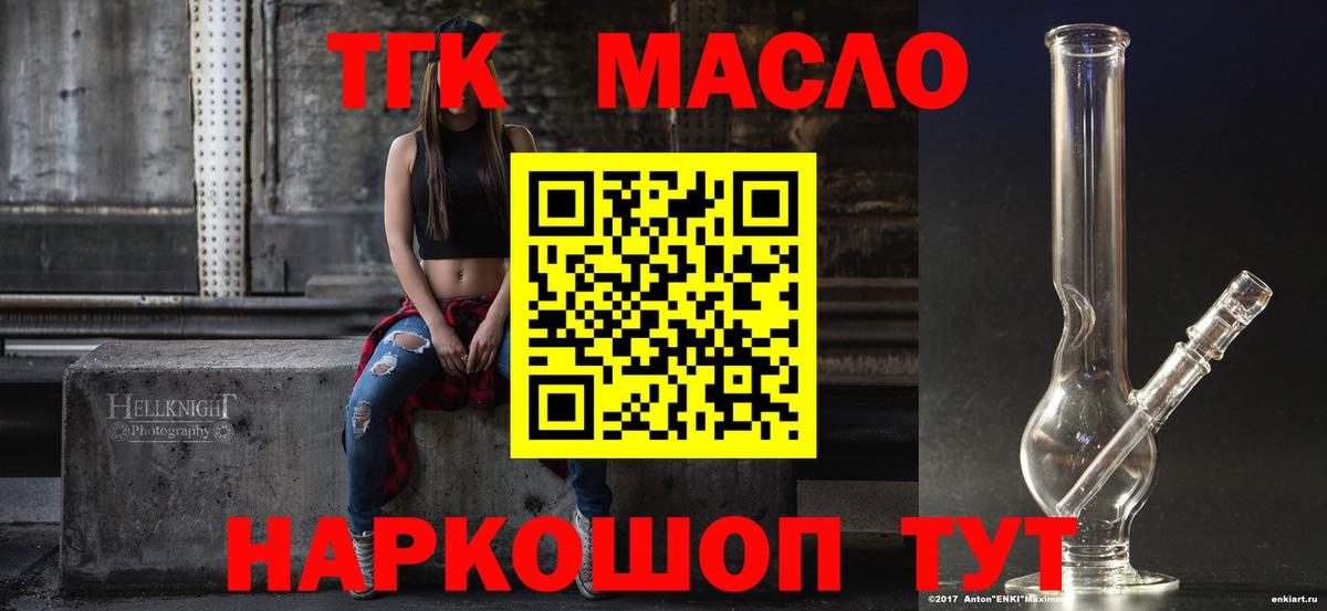цены наркотик  Вход с VPN  Кострома  Дистиллят ТГК THC oil 